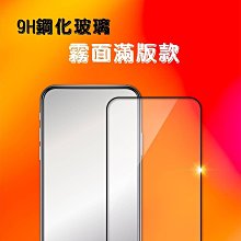 ASUS 霧面滿版玻璃貼 9H 華碩 ZenFone 11 Ultra 玻璃膜 螢幕貼 保護貼 保護膜 手機貼 霧面玻璃貼 歷史價格詳細信息