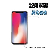 ASUS ZenFone 3 Max ZC520TL 鋼化9H玻璃保護貼 Xmart 螢幕保護貼 玻璃貼 疏水疏油 滿版 歷史價格詳細信息