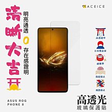 【全屏 玻璃保護貼】ASUS ROG Phone 3/ROG3 6.59吋 ZS661KS 滿版 I003D/手機螢幕貼 歷史價格詳細信息