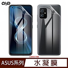 魔力強【QinD水凝膜】ASUS ZenFone 5 ZE620KL 抗菌 抗藍光 防窺 防指紋 滿版保護貼 一組二入 歷史價格詳細信息