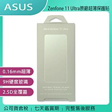 《公司貨含稅》ASUS Zenfone 11 Ultra 原廠超薄9H玻璃螢幕保護貼(0.16mm) 歷史價格詳細信息