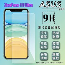 【ASUS ZENFONE 11 Ultra】 9D高清透明保護貼保護膜 黑框全覆蓋鋼化玻璃膜 防刮防爆 歷史價格詳細信息