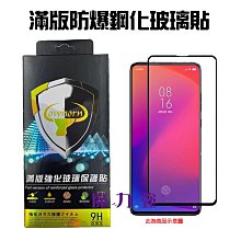 魔力強【滿版 9H鋼化玻璃貼】日本原料 Apple iPhone 11 Pro Max 6.5吋 疏水疏油 防爆抗刮 歷史價格詳細信息