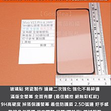 GMO特價出清多件 Vivo V7 5.7吋 保護貼 TPU軟膜 抗衝擊 滿版 全膠 保護膜 歷史價格詳細信息
