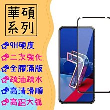 台南現貨Zenfone 11 Ultra 16G/512G 【女王通訊】 歷史價格詳細信息