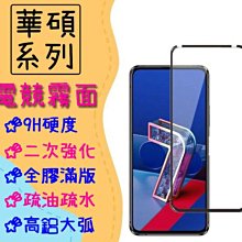 台南現貨Zenfone 11 Ultra 16G/512G 【女王通訊】 歷史價格詳細信息
