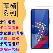 台南現貨Zenfone 11 Ultra 16G/512G 【女王通訊】 歷史價格詳細信息