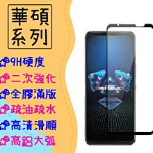 台灣現貨 滿版 玻璃貼 適用 HTC U11 U11+ U12+ 保護貼 鋼化膜 全膠 歷史價格詳細信息