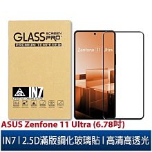 IN7 ASUS ROG Phone 6 Pro (6.78吋) 氣囊防摔 透明TPU空壓殼 軟殼 手機保護殼 歷史價格詳細信息