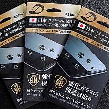 日本AGC原廠 三星 NOTE 10 LITE 高清透明 鋼化膜 保護貼 9H 9D 黑邊 歷史價格詳細信息