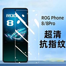 華碩 ROG9 ROG Phone 9 PRO 滿版玻璃貼 亮面 霧面 電競 玻璃貼 9H 鋼化膜 保護貼 鋼化玻璃 歷史價格詳細信息