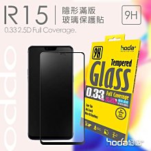 hoda【OPPO R15 Pro】0.21mm 進化版邊緣強化滿版玻璃保護貼 歷史價格詳細信息