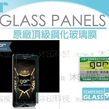 HTC One Max 玻璃鋼化膜 9H硬度 2.5R角 超薄0.26mm 防爆防刮 奈米塗層 歷史價格詳細信息