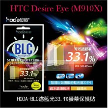 日光通訊@HODA-BLC LG G3 (D855) 濾藍光33.1% 保護膜/螢幕貼/保護貼 疏水疏油高清防指紋 歷史價格詳細信息