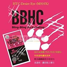 w鯨湛國際~HODA-BLCG HTC ONE M9 Plus M9+ 戰鬥版濾藍光鋼化玻璃保護貼/螢幕貼/玻璃貼 歷史價格詳細信息