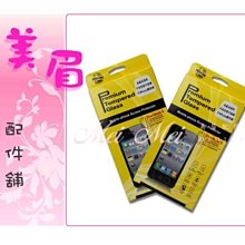 HTC One M9 9H硬度 0.26mm 2.5D 弧邊鋼化玻璃膜 歷史價格詳細信息