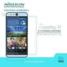 --庫米--HTC Desire 700 7060 防爆鋼化玻璃保護貼 2.5D弧邊導角 歷史價格詳細信息
