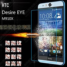 HTC 830 820 820s 820G+鋼化膜 9H 2.5D 0.3mm 玻璃強化玻璃貼保護貼 可3個免運費 歷史價格詳細信息