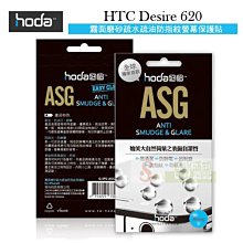 s日光通訊@HODA-BLC HTC Desire 826 濾藍光33.1保護膜/螢幕貼/保護貼/螢幕膜/抗刮 歷史價格詳細信息