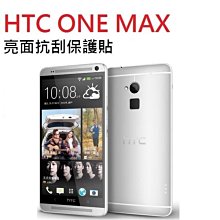 HTC ONE MAX 超薄弧面鋼化玻璃膜 現貨特價 歷史價格詳細信息