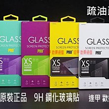 HTC Butterfly 3 , 2 蝴蝶機3 蝴蝶3鋼化膜9H 2.5D 0.3mm玻璃貼強化保護貼3個免運費 歷史價格詳細信息