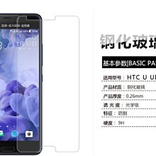 0.2 強化 玻璃貼 9H 弧度 Zenfone3 ZE552KL Sony XP X XZ XA 保護貼 歷史價格詳細信息