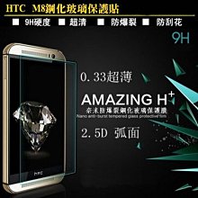 【宅動力】抗藍光 9H鋼化玻璃保護貼 蘋果 iphone7 Plus 極致超薄0.15mm i7 i7+ 鋼化膜 歷史價格詳細信息