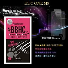 HTC One M9 膜力Magic 高透光抗刮螢幕保護貼【台中恐龍電玩】 歷史價格詳細信息
