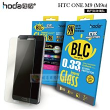 w鯨湛國際~HODA-BLCG HTC ONE M9 Plus M9+ 戰鬥版濾藍光鋼化玻璃保護貼/螢幕貼/玻璃貼 歷史價格詳細信息