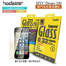 s日光通訊@HODA原廠 HODA GCN HTC M10 邊緣強化透明玻璃保護貼  0.15mm  極服貼 歷史價格詳細信息