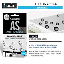 日光通訊@HODA-BLC LG G3 (D855) 濾藍光33.1% 保護膜/螢幕貼/保護貼 疏水疏油高清防指紋 歷史價格詳細信息