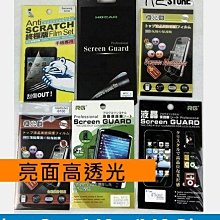 HTC M9+ M9 PLUS M9PW M9PX (非M9) 9H鋼化玻璃保護貼/疏油疏水 歷史價格詳細信息