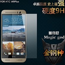 M9 M9+鋼化玻璃貼 HTC M9 M9+鋼化玻璃保護貼 防刮耐磨 歷史價格詳細信息