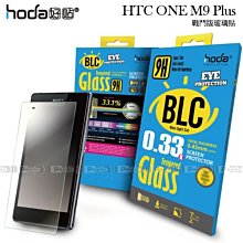 M9 M9+鋼化玻璃貼 HTC M9 M9+鋼化玻璃保護貼 防刮耐磨 歷史價格詳細信息
