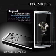 M9 M9+鋼化玻璃貼 HTC M9 M9+鋼化玻璃保護貼 防刮耐磨 歷史價格詳細信息