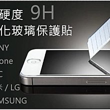 9H 鋼化玻璃保貼膜 超薄 0.3mm 手機膜 高清貼膜  好貼 防刮痕 HTC Desire 820 價格比較,價格查詢,歷史價格詳細信息