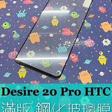 HTC Desire22Pro 鋼化玻璃貼 螢幕保護貼 玻璃膜 鋼化膜 保護膜 螢幕貼 D22Pro 歷史價格詳細信息