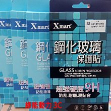 【Xmart 公司貨 】HTC New One M8 0.26mm 極薄鋼化玻璃 - 防指紋/防油/防爆 歷史價格詳細信息