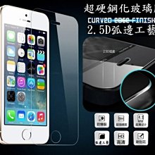 {天使小舖} HTC 蝴蝶 2  螢幕玻璃貼 9H 鋼化玻璃保護貼 疏水 疏油 超滑順 防刮 防爆設計 歷史價格詳細信息