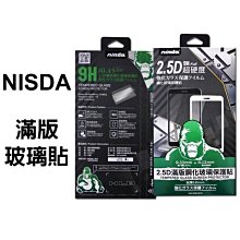 NISDA HTC Desire 20 Pro 2.5D滿版鋼化9H玻璃保護貼 歷史價格詳細信息