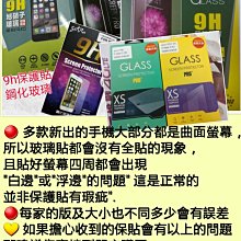*三重HTC玻璃貼* 最新 A9 E9+  M9 鋼化玻璃貼 9H M9 強化玻璃   E9+   M9保護貼  保護膜 歷史價格詳細信息