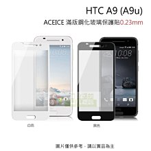 s日光通訊@DAPAD原廠 HTC Desire 628 AI 透明鋼化玻璃螢幕保護貼 歷史價格詳細信息