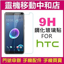 HTC 830 820 820s 820G+鋼化膜 9H 2.5D 0.3mm 玻璃強化玻璃貼保護貼 可3個免運費 歷史價格詳細信息