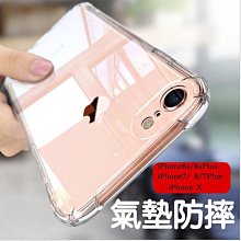 iPhoneX  XS max  6P/7/8p  5倍軍事級防摔四角氣墊透明保護套瑕疵內容詳看 歷史價格詳細信息