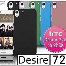 HTC 728手機保護膜 鋼化膜 屏保 828 玻璃貼 Desire 19s 防爆膜鋼化貼 HTC D19s 玻璃貼 歷史價格詳細信息