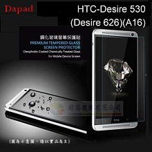 HTC Desire 626 鋼化玻璃膜 HTC 626  9H玻璃膜 非滿版 歷史價格詳細信息