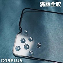 HTC DESIRE19+ 滿版玻璃膜/滿版滿膠二強鋼化玻璃膜 歷史價格詳細信息