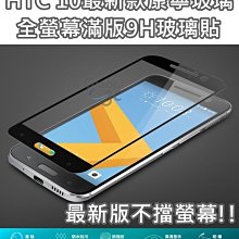 最新款 全螢幕滿版 iPhone6 Plus 4.7/5.5吋 Glass-M 玻璃保護貼 鋼化膜 強化膜 imos參考 歷史價格詳細信息