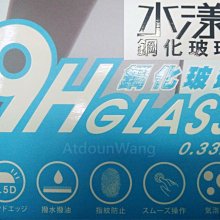 【原石數位】HTC Desire 610  【鐵人三代】疏水疏油 9H鋼化玻璃保護貼 歷史價格詳細信息