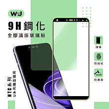 HTC U20 9H玻璃保貼 U20 保護貼 U20 非滿版玻璃保貼 U20鋼化玻璃保貼 HTC螢幕貼 歷史價格詳細信息